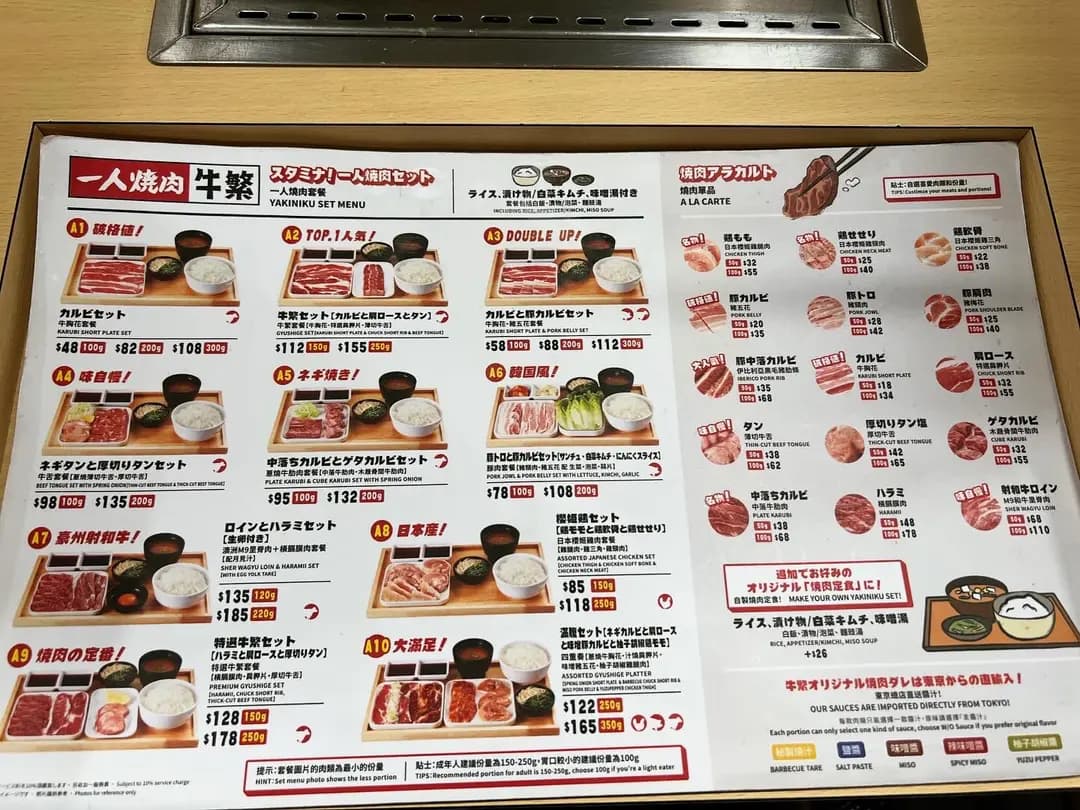 牛繁一人燒肉 (朗晴坊) photo 2