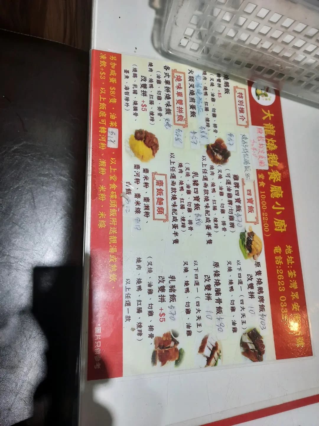 大龍燒鵝餐廳小廚 photo 5