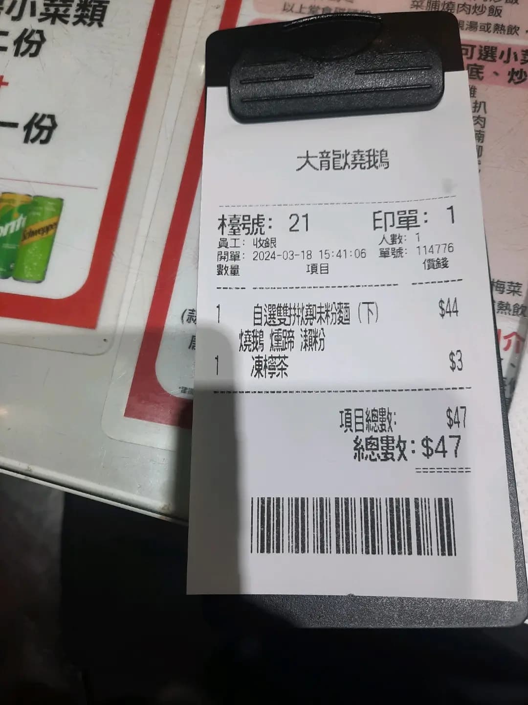 大龍燒鵝餐廳小廚 photo 6