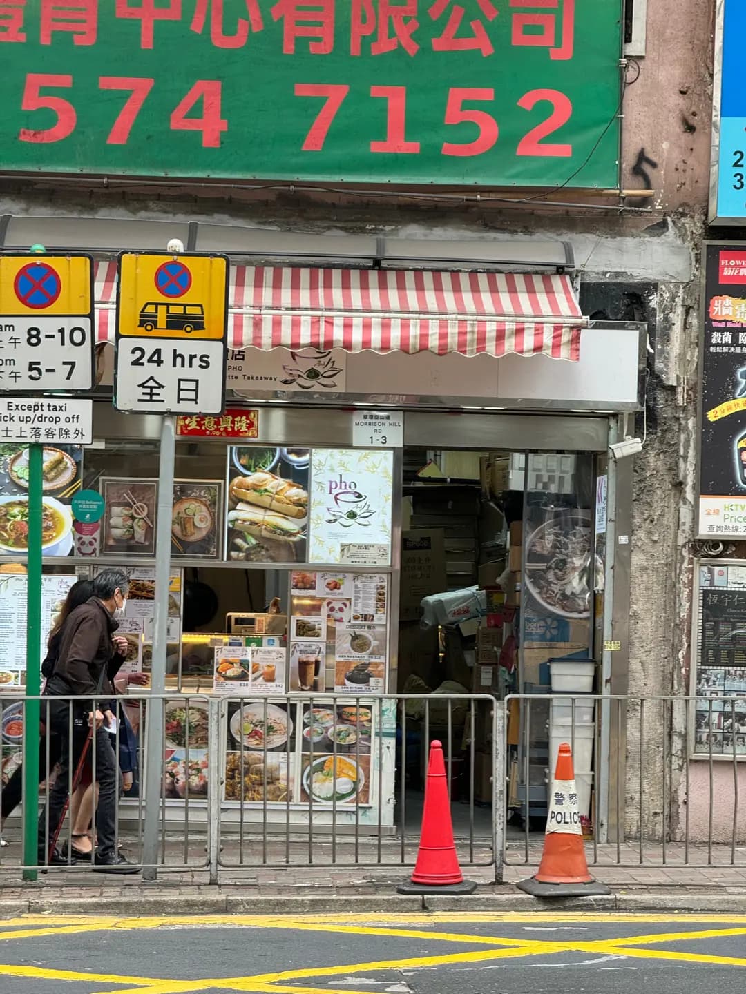 Pho Anh 越式牛河法包外賣店 photo 2