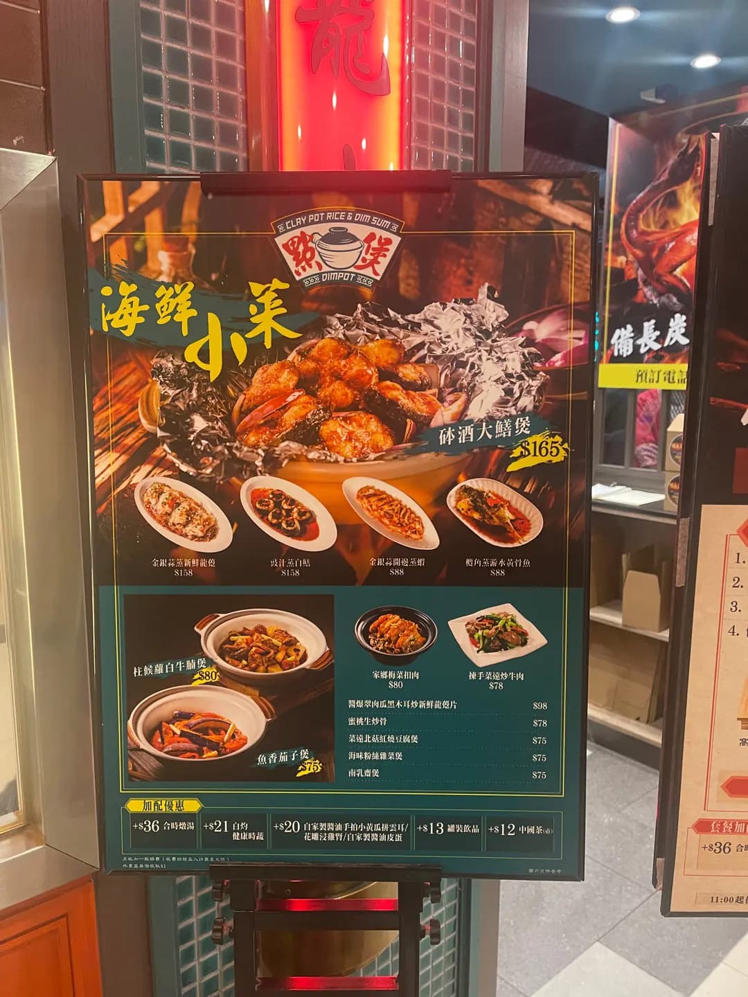點煲 (屯門市廣場1期) photo 5