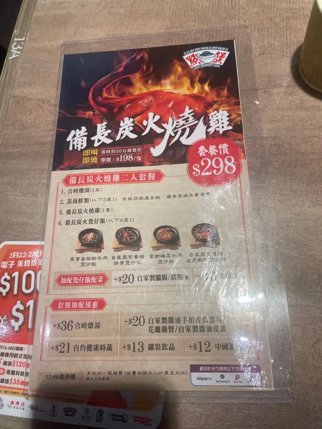 點煲 (屯門市廣場1期) photo 4