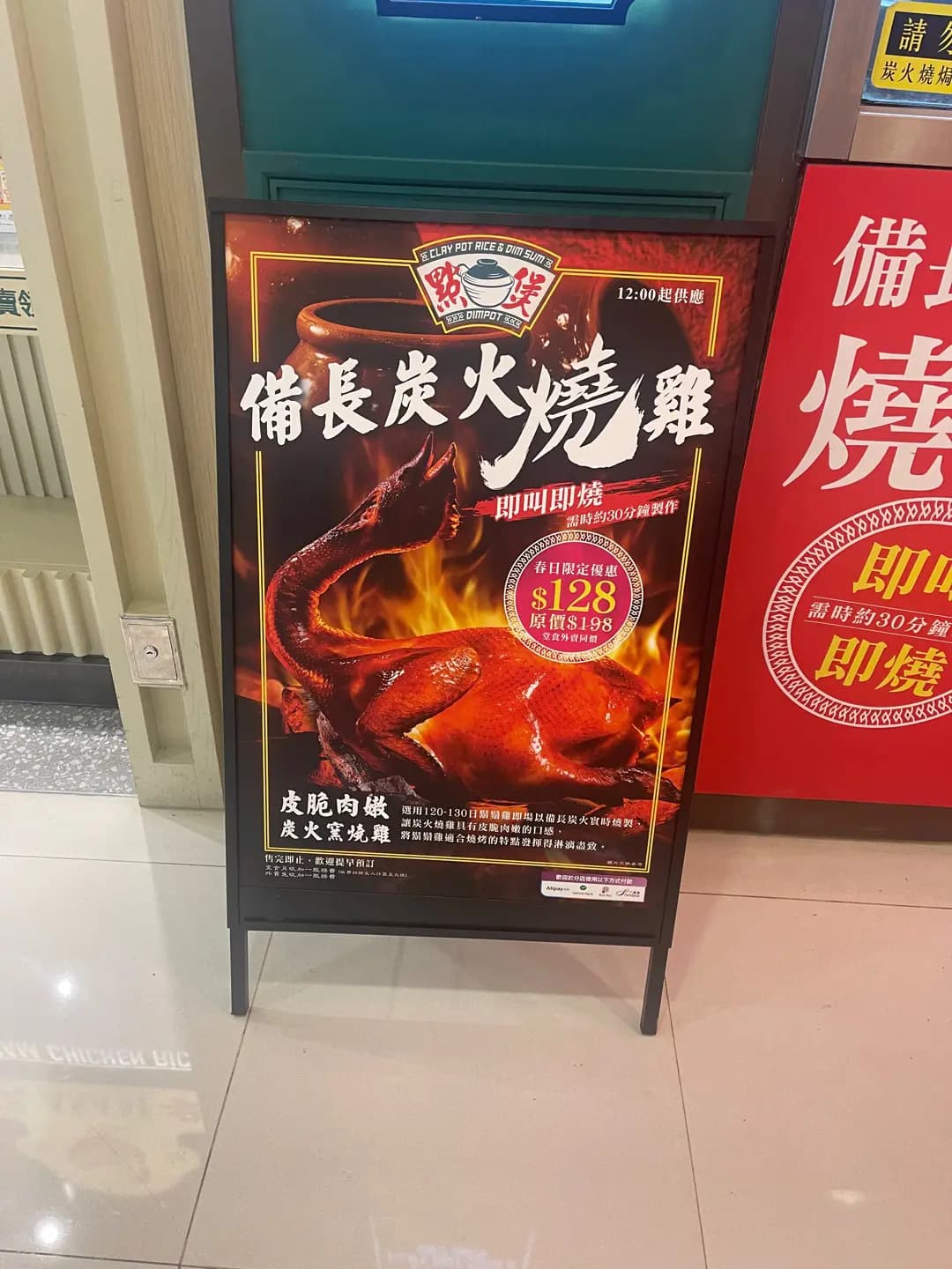 點煲 (屯門市廣場1期) photo 6