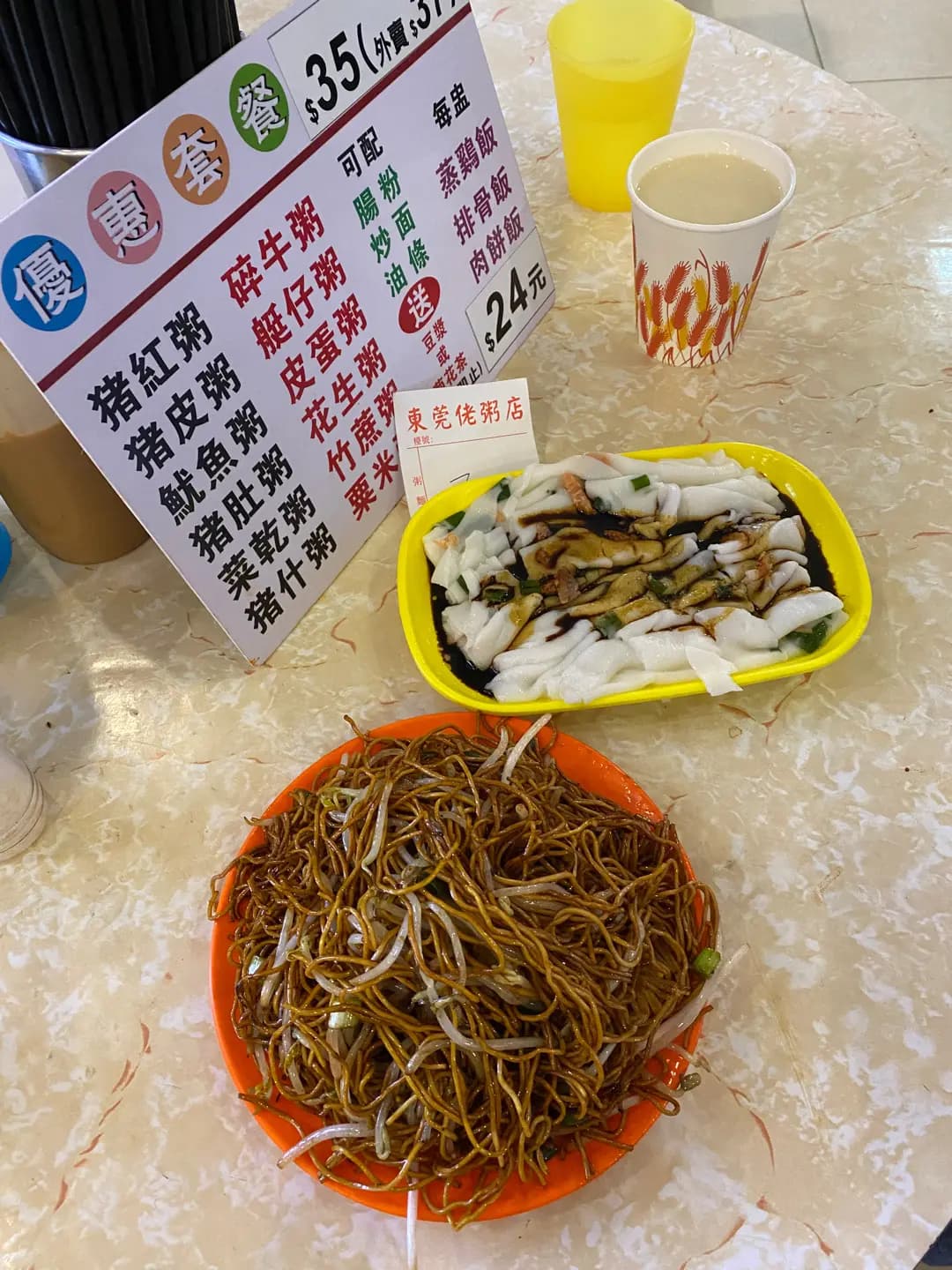 東莞佬粥店 photo 8