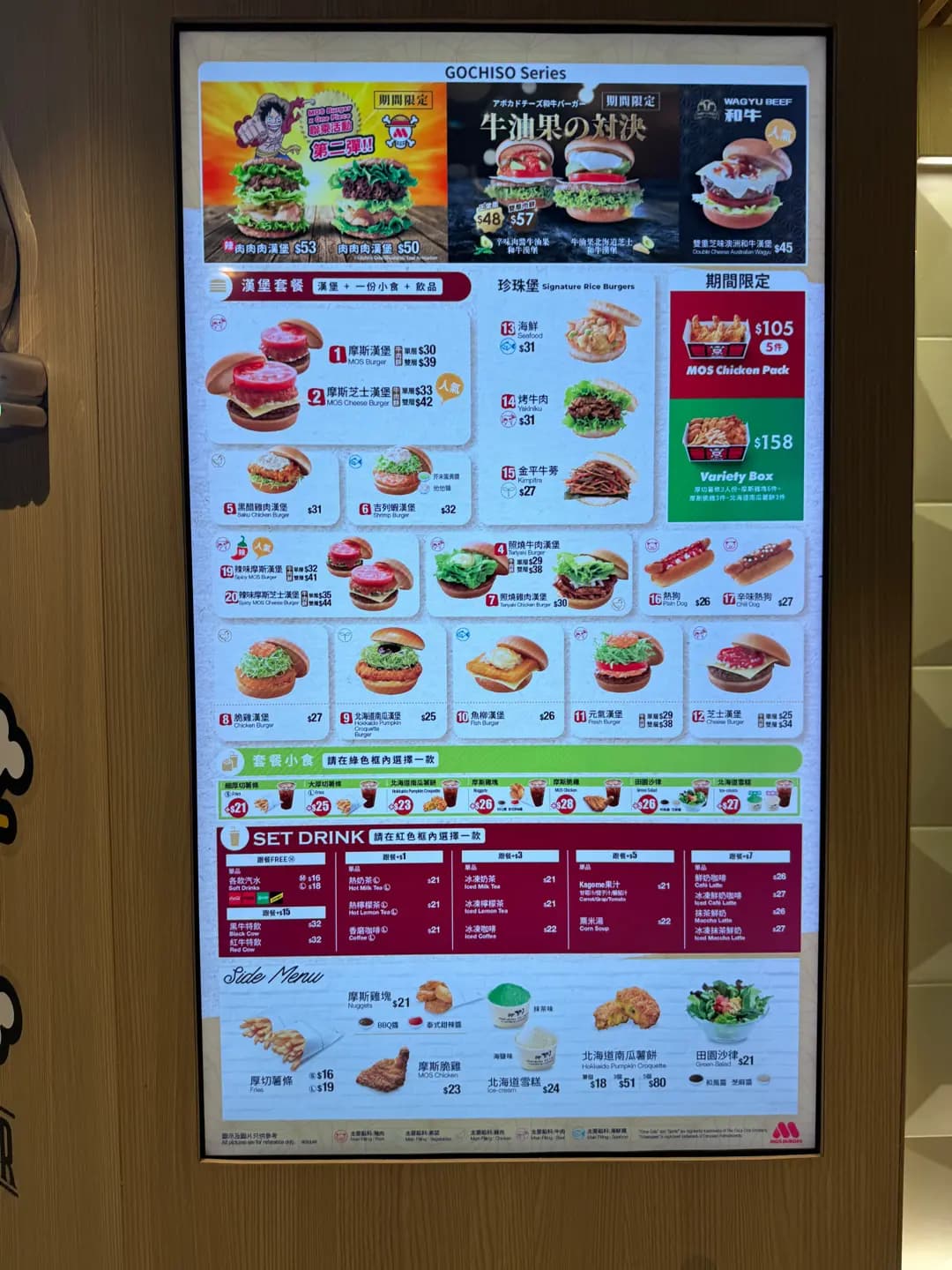 MOS Burger (D2 Place ONE) photo 6
