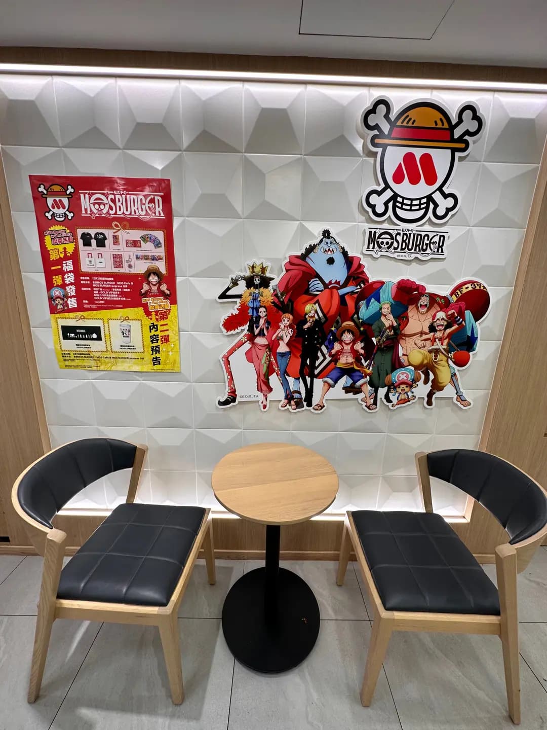 MOS Burger (D2 Place ONE) photo 2