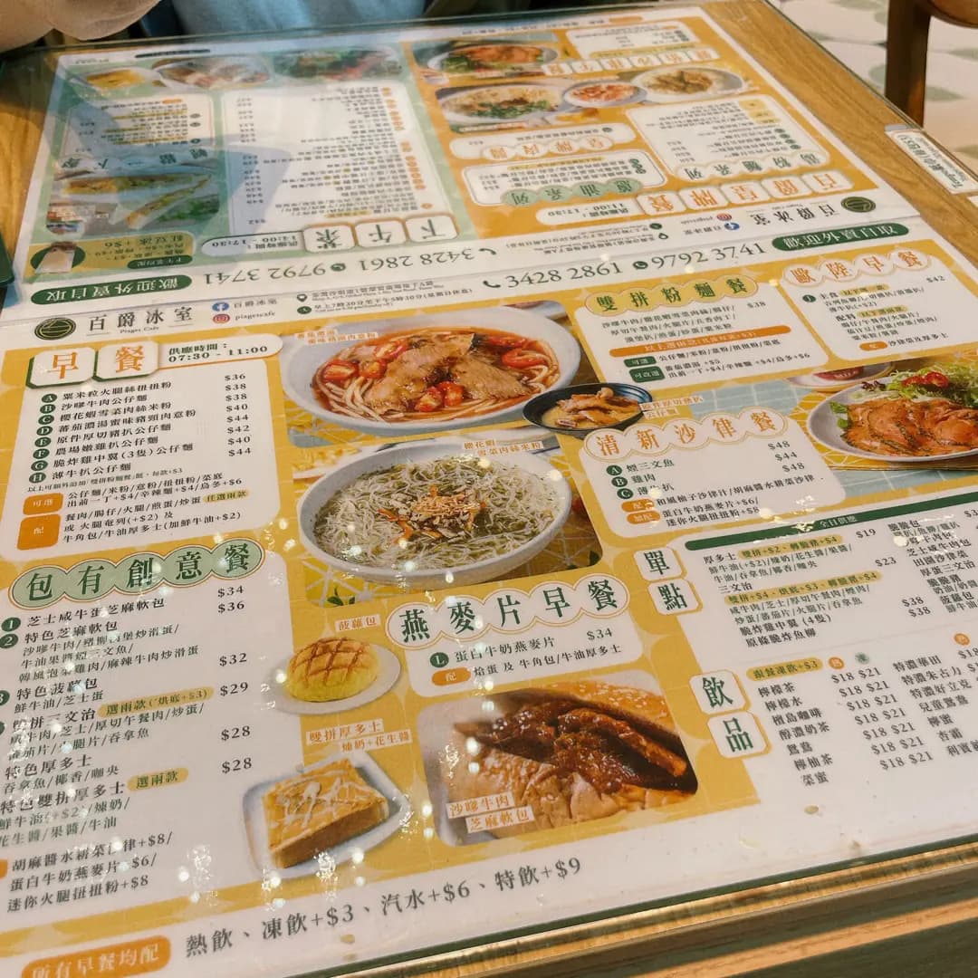 百爵冰室 photo 7