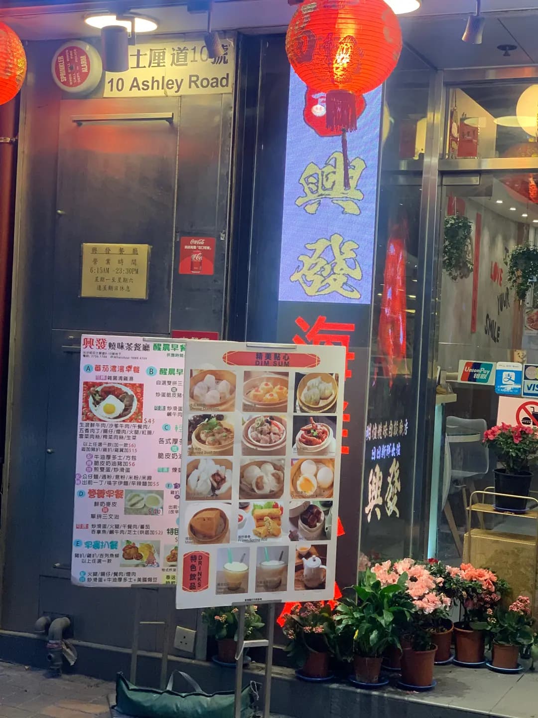 興發明爐燒味 photo 4