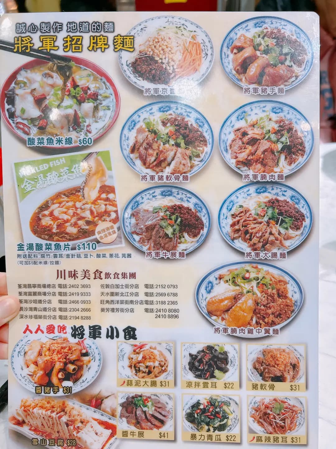 將軍麵館 photo 3