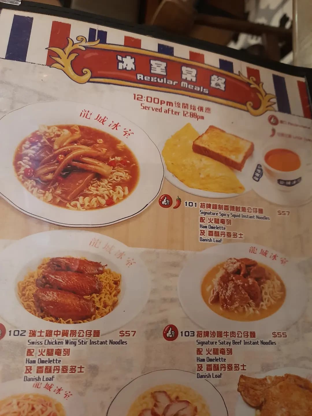 龍城冰室 photo 8