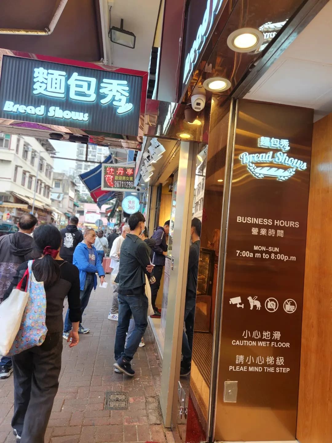麵包秀 photo 2