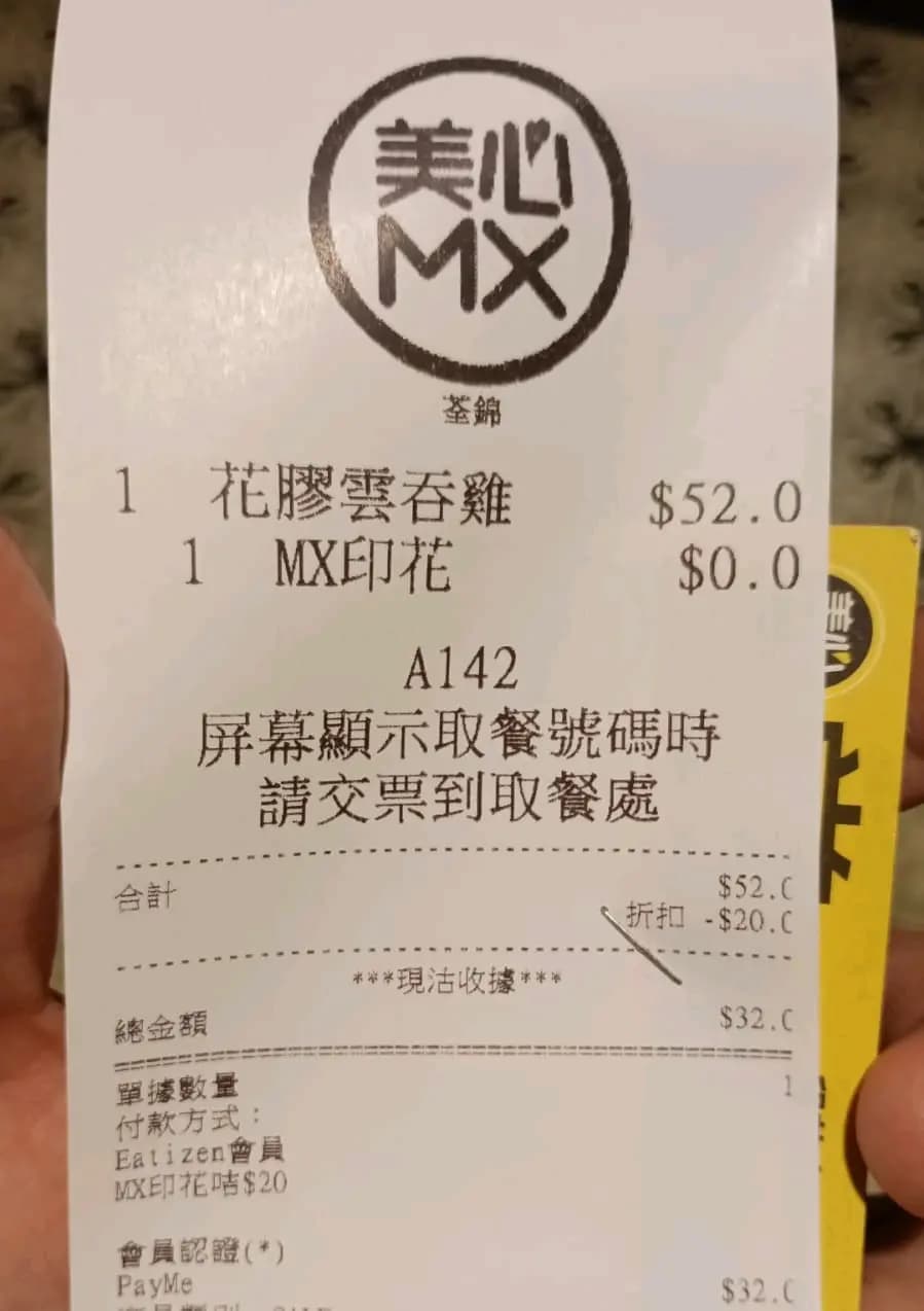 美心MX (荃錦中心) photo 6