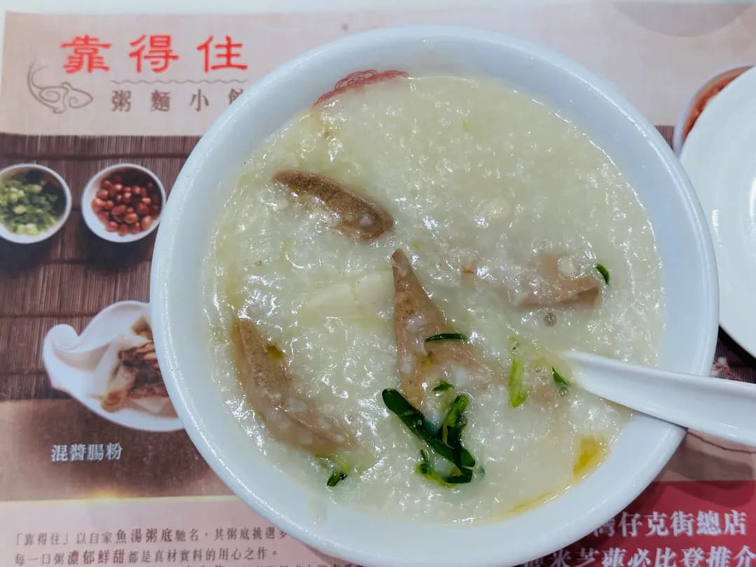 靠得住粥麵小館 (黃大仙中心北館) photo 6