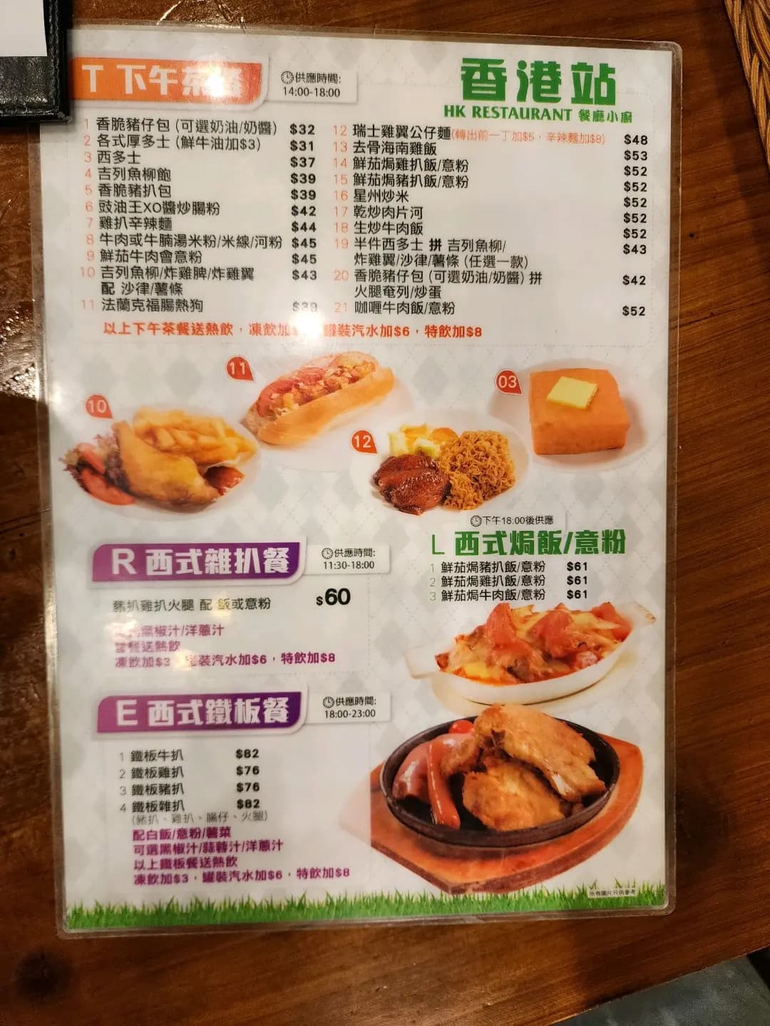 香港站餐廳小廚 photo 1