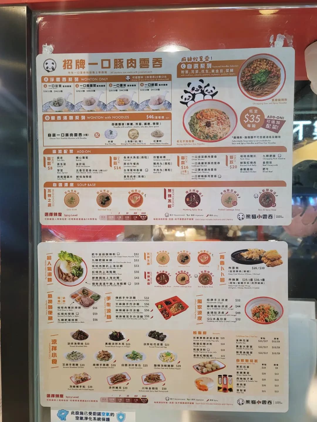 熊貓小雲吞 (鯉魚門廣場) photo 5