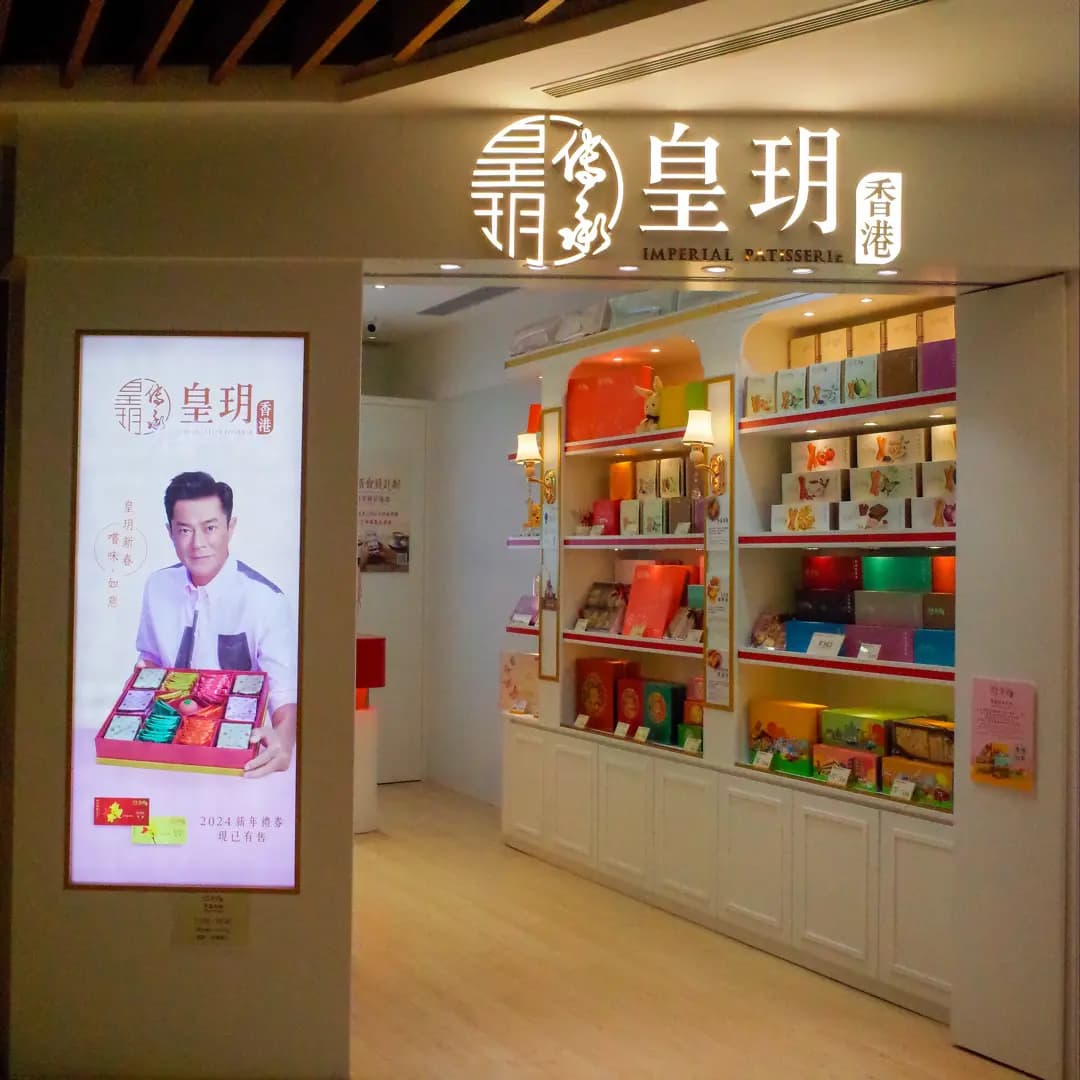 皇玥 photo 8