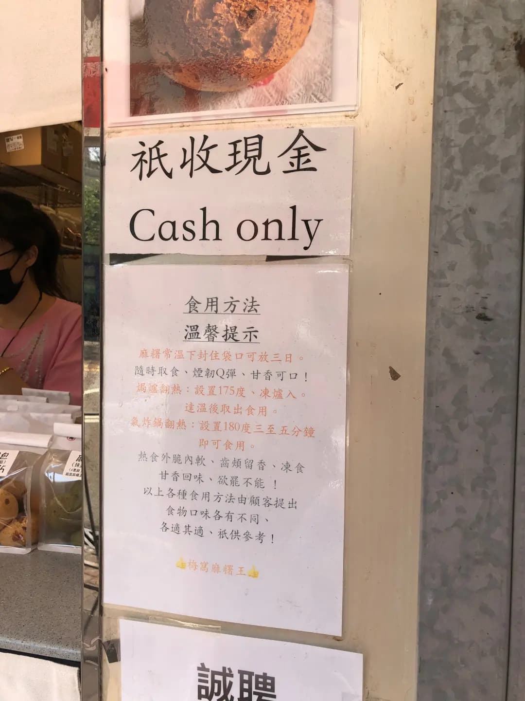 梅窩麻糬王 (元州街) photo 4