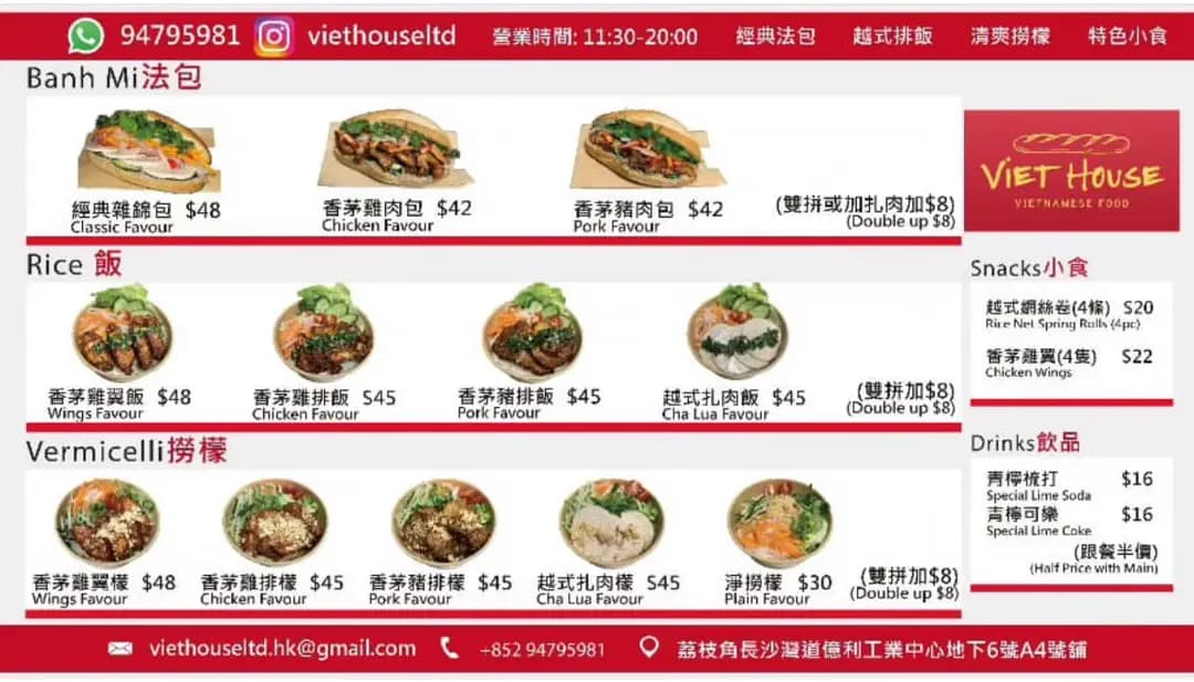 Viet House photo 2