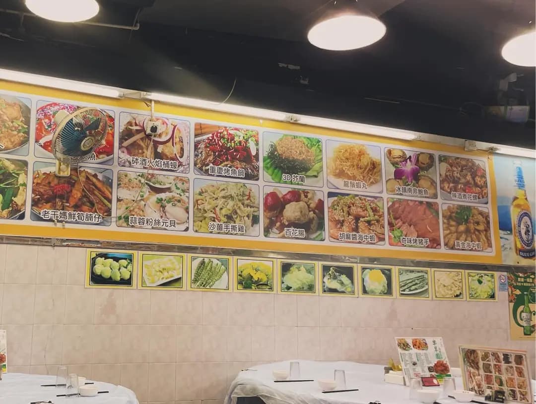 樂翠園海鮮菜館 photo 1