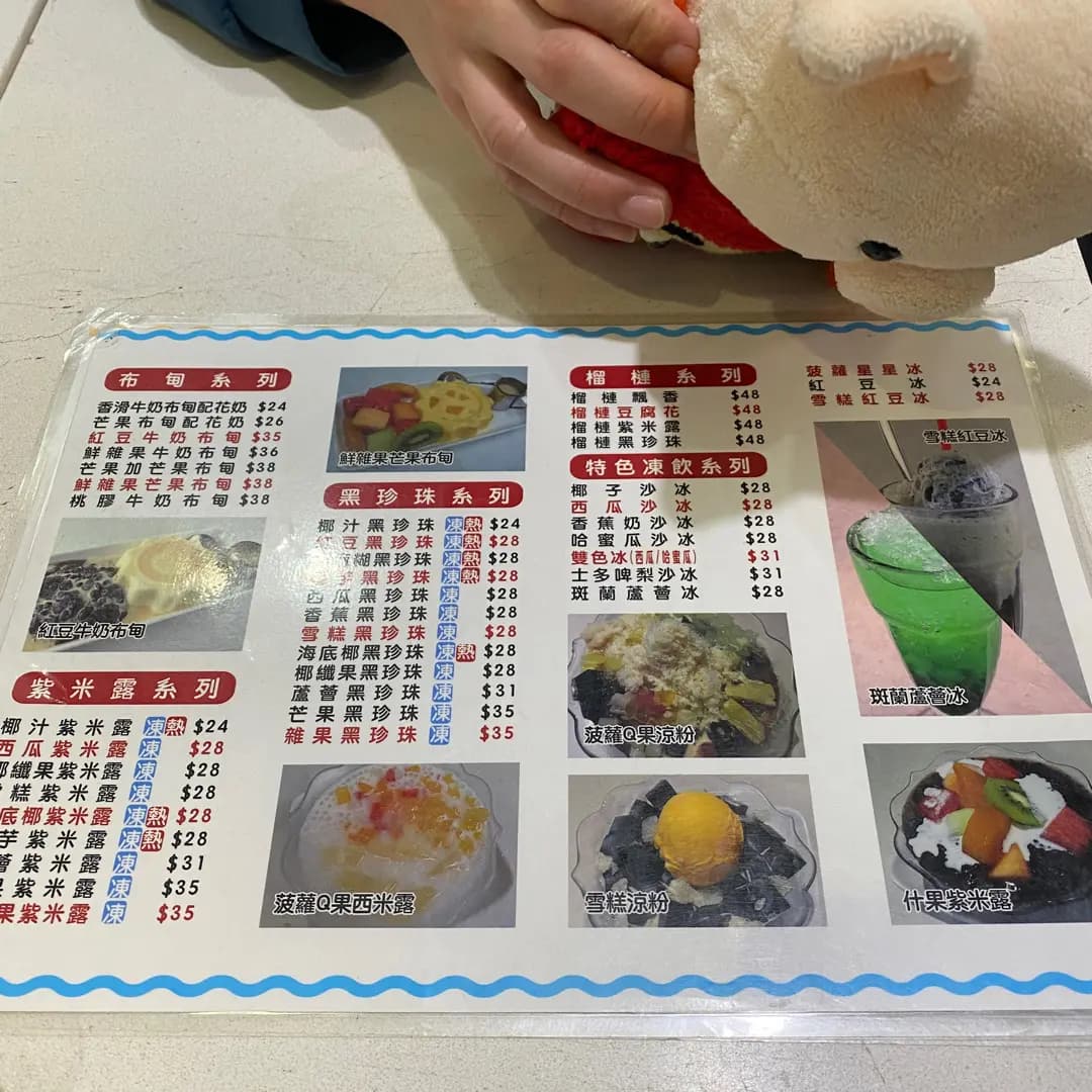 芳彩甜品 photo 8