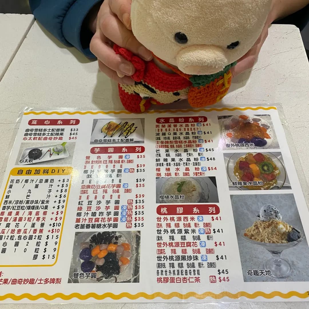 芳彩甜品 photo 4