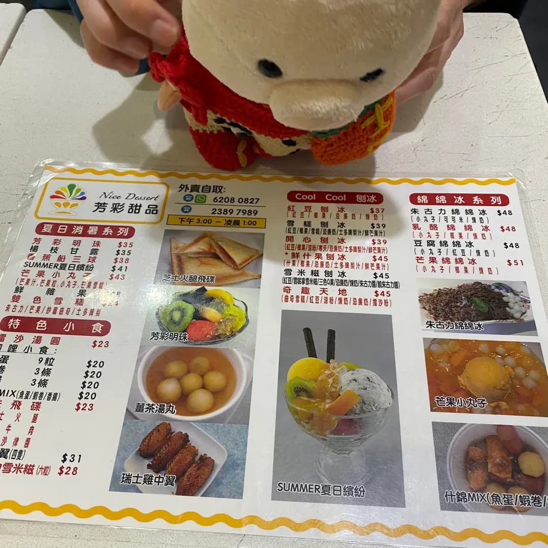 芳彩甜品 photo 6