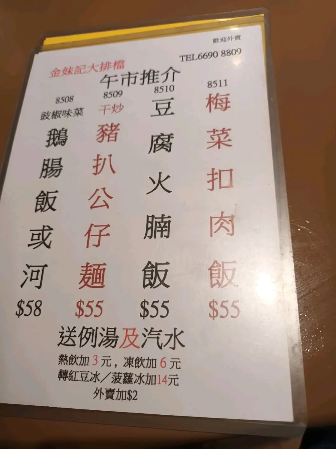金妹記大排檔 photo 1
