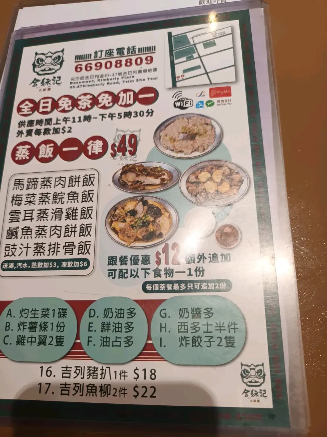 金妹記大排檔 photo 3