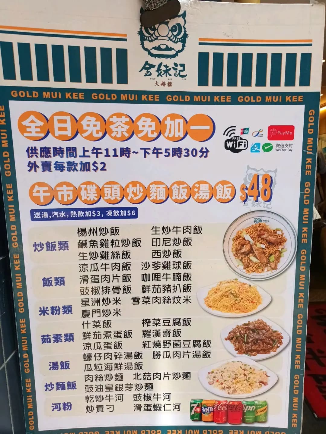 金妹記大排檔 photo 8