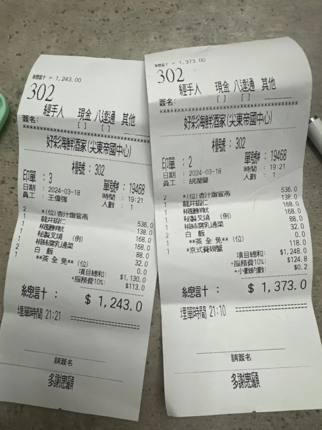 尖東好彩海鮮酒家海景宴會廳 photo 6