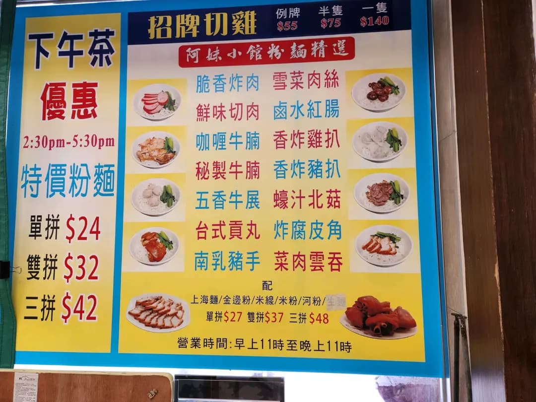 阿妹小館 photo 4