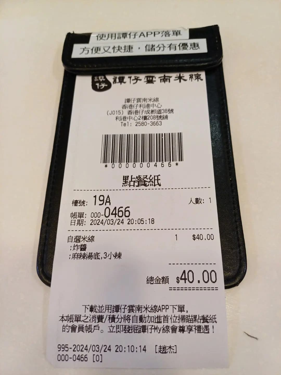 譚仔雲南米線 (利港中心) photo 1