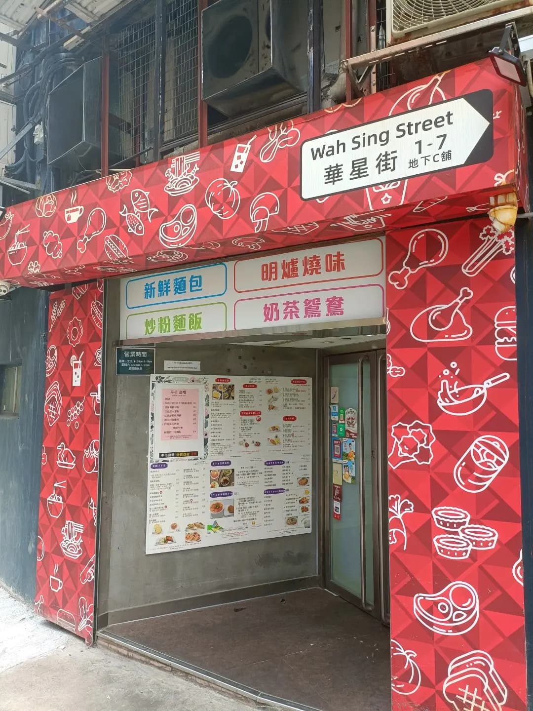 紅日茶餐廳 photo 7