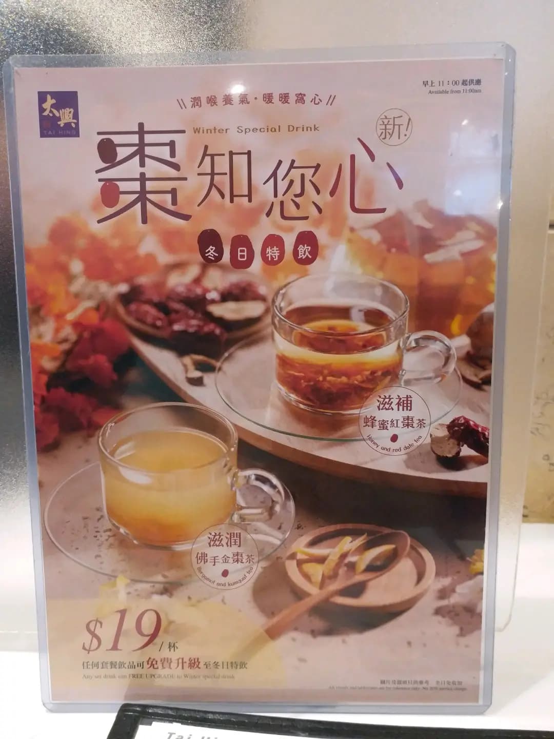 太興 (麗城薈) photo 6