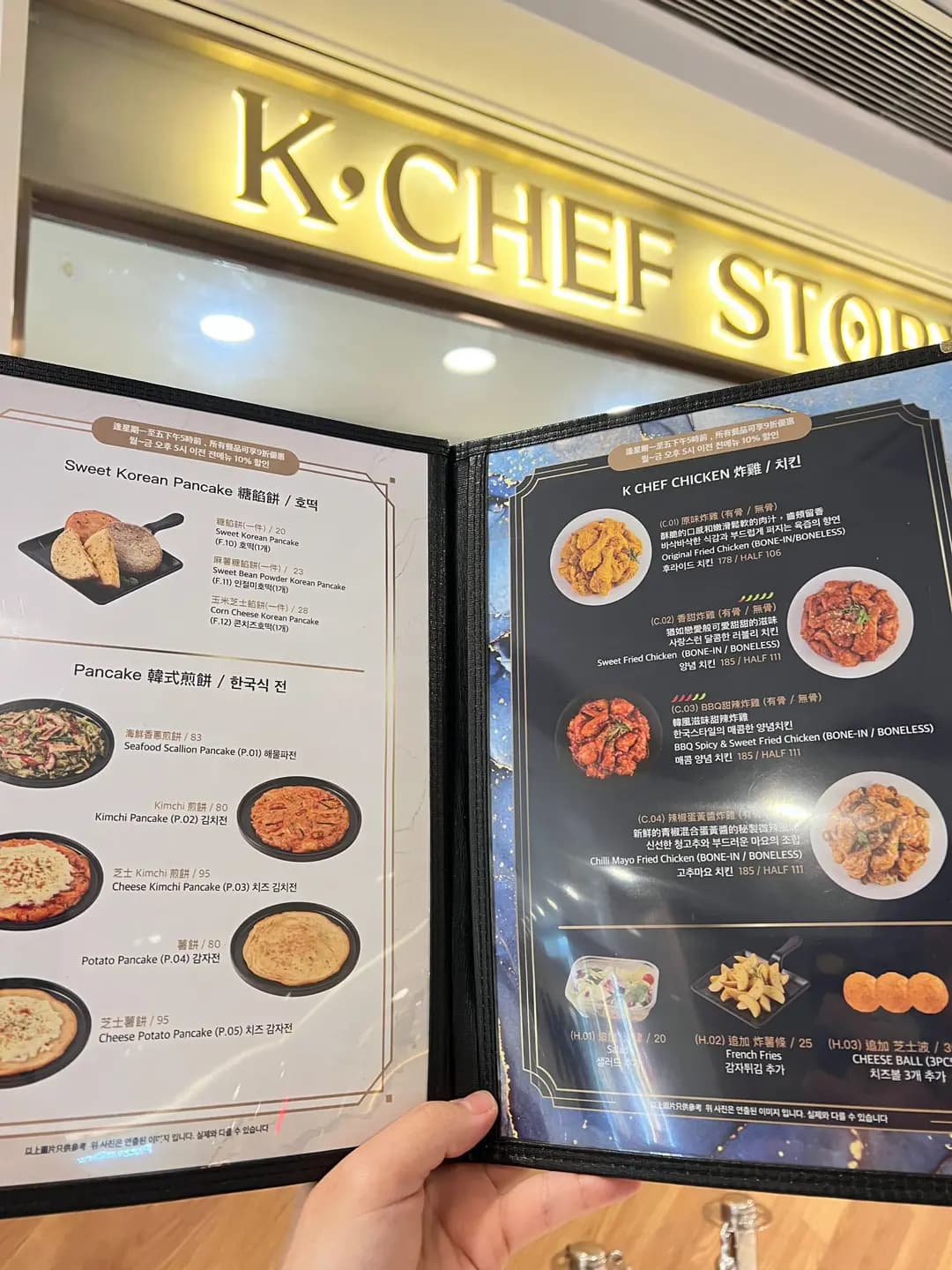 K Chef Story (屯門市廣場1期) photo 8