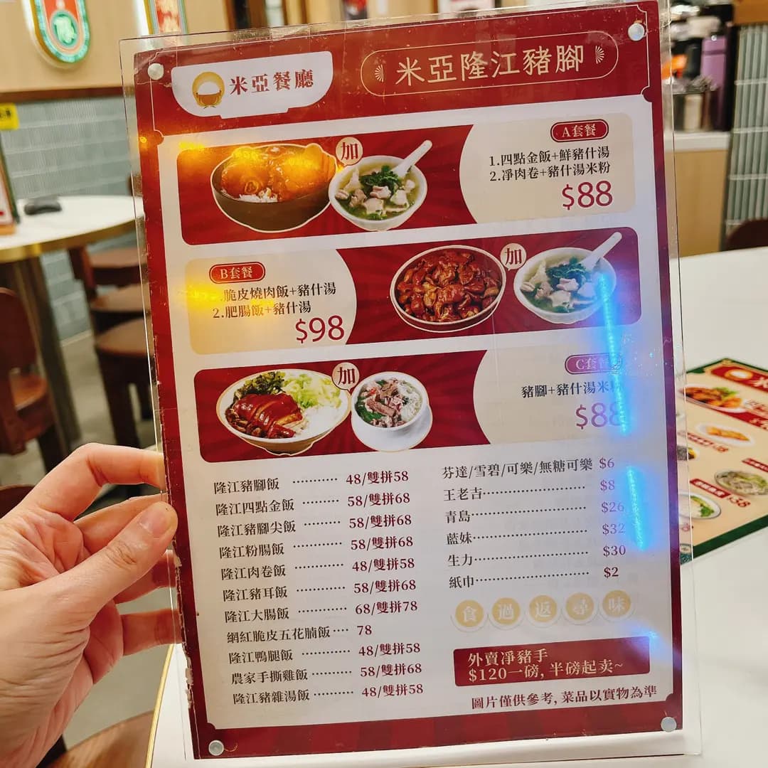 隆江豬腳 photo 6