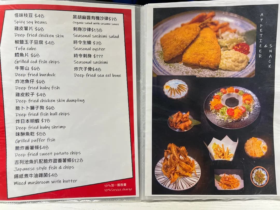 Mata Japanese Cuisine photo 4