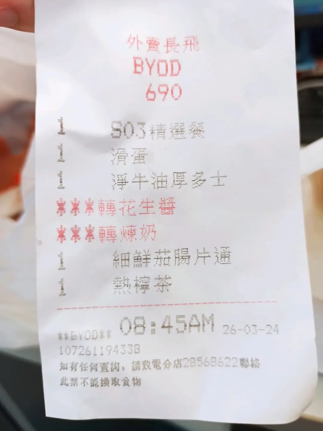 大快活 (港鐵大圍站) photo 3