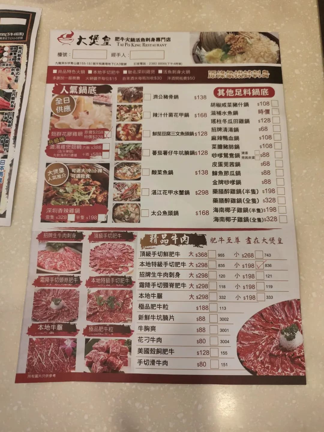 大煲皇小廚 photo 3