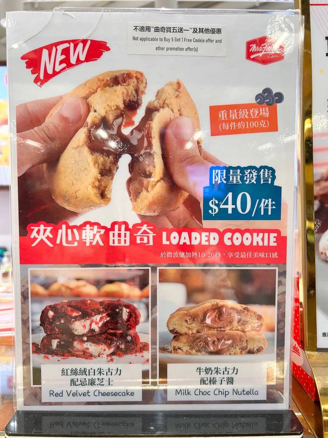 菲爾斯曲奇專賣店 photo 7