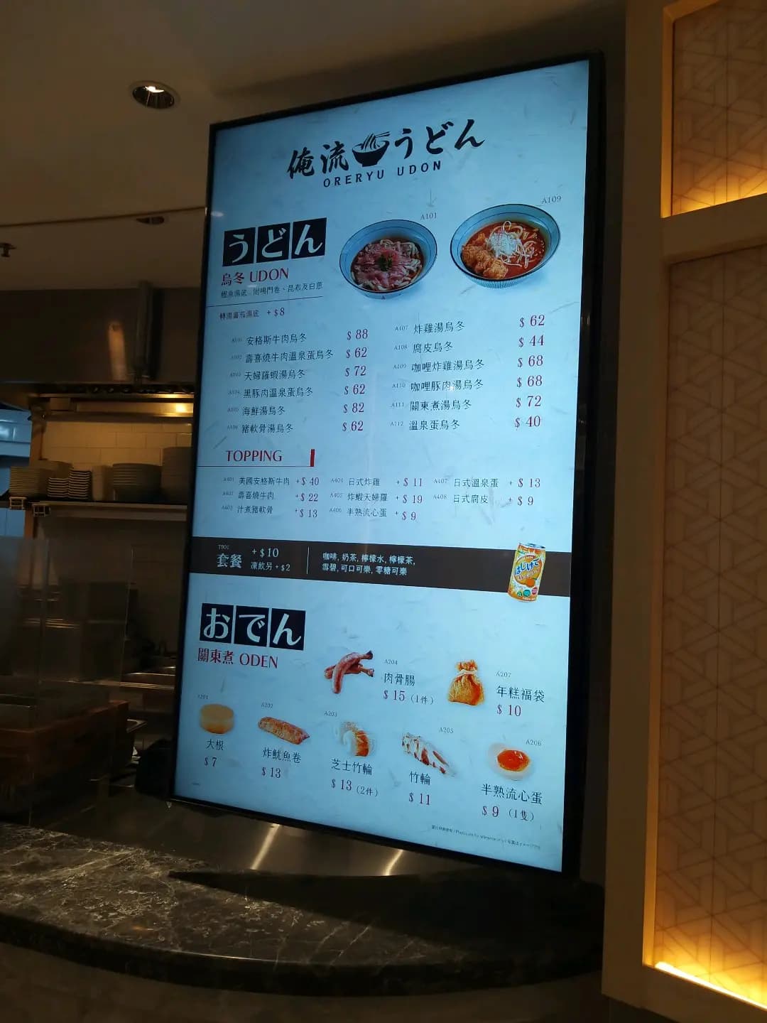 俺流うどん photo 7
