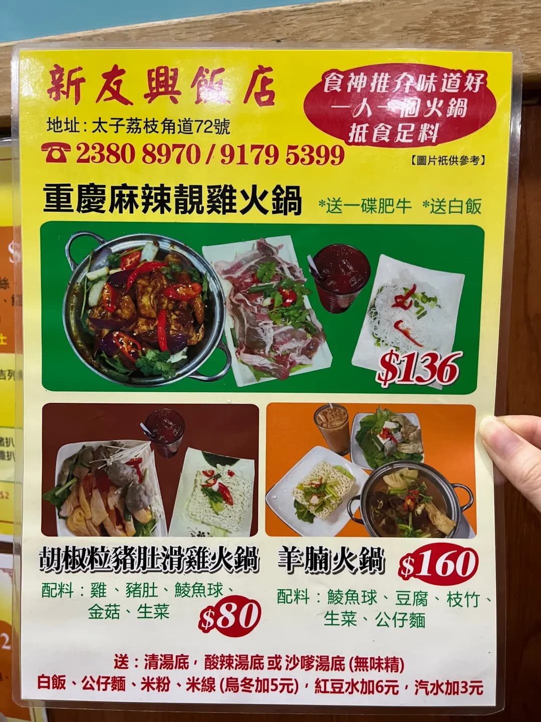 新友興茶餐廳 photo 8