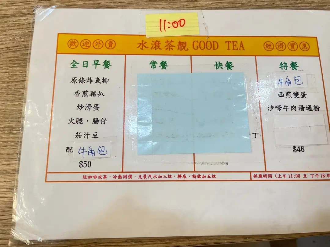 渣華茶冰廳 photo 6