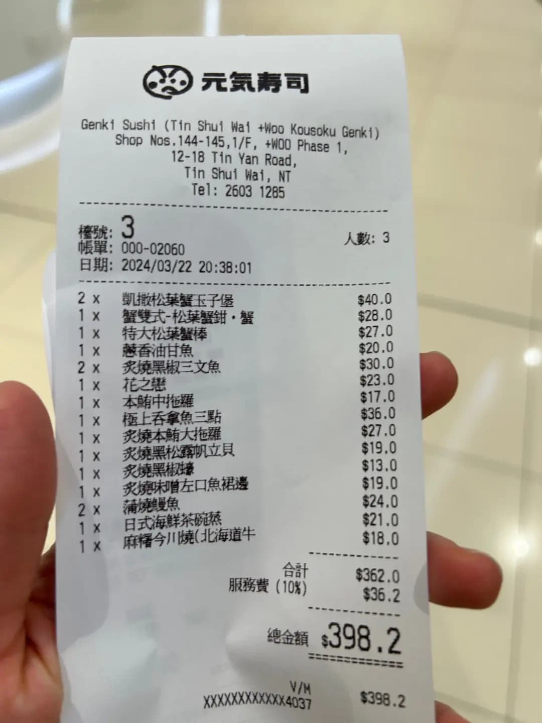 元気寿司 (+WOO嘉湖一期) photo 1