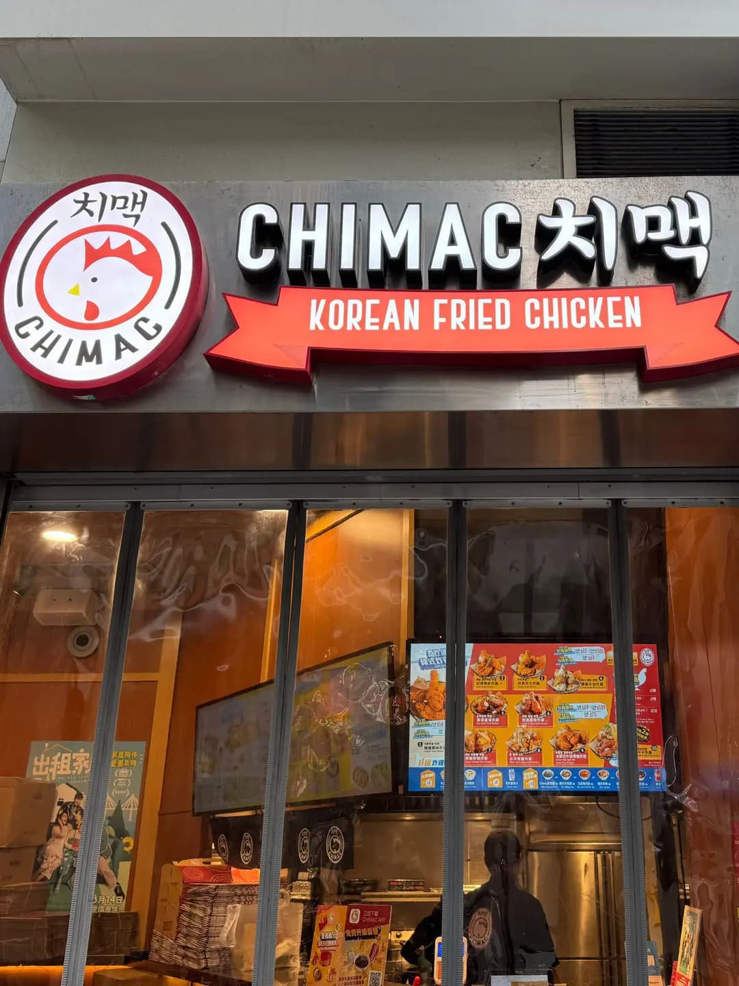 CHIMAC (駿業街) photo 6