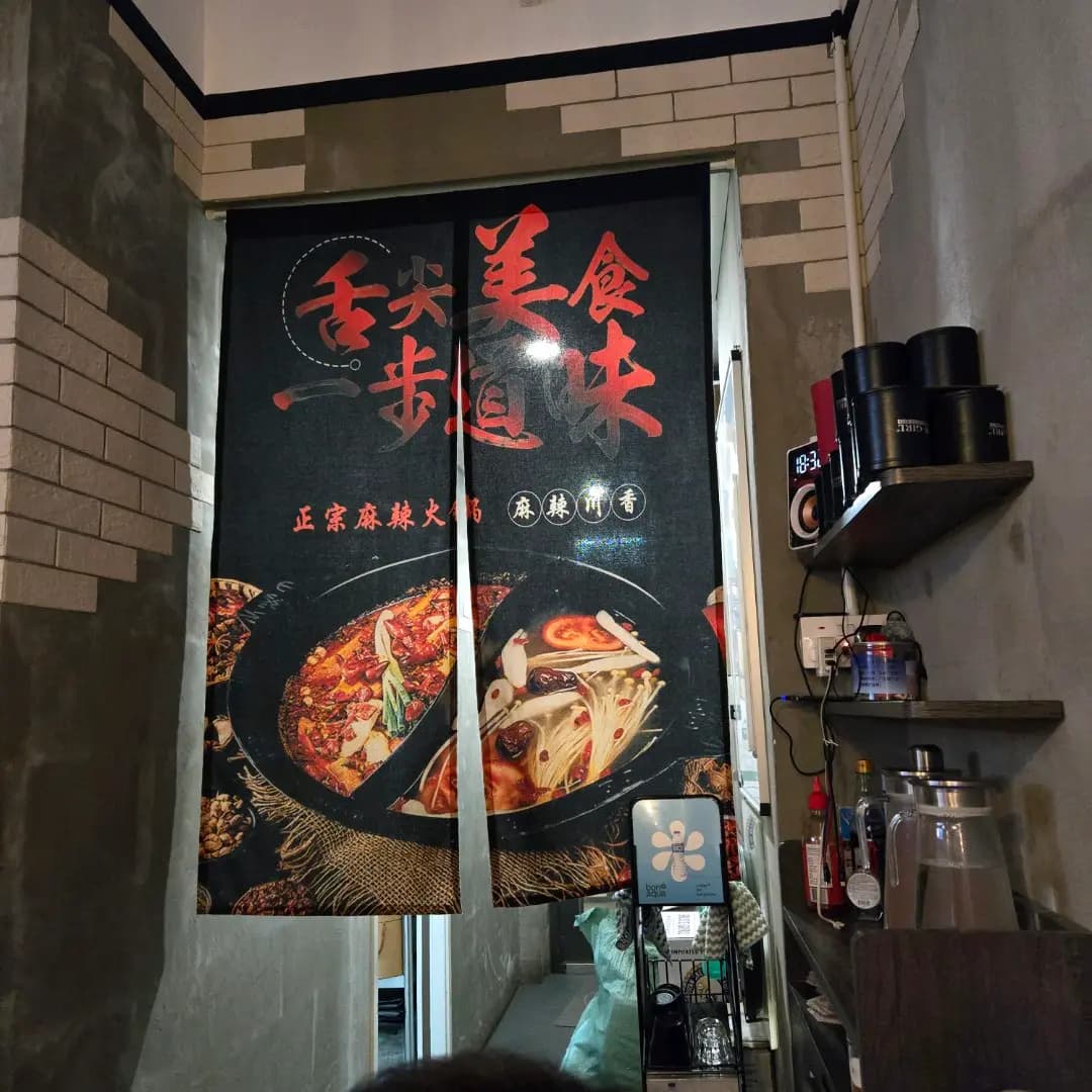 醉心居 photo 7