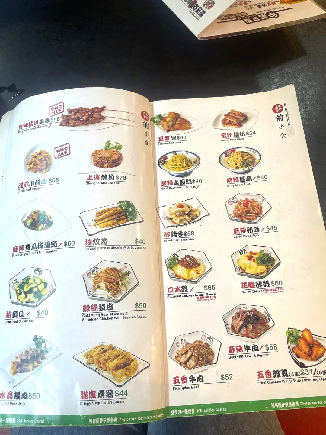 北京拉麵店 photo 7