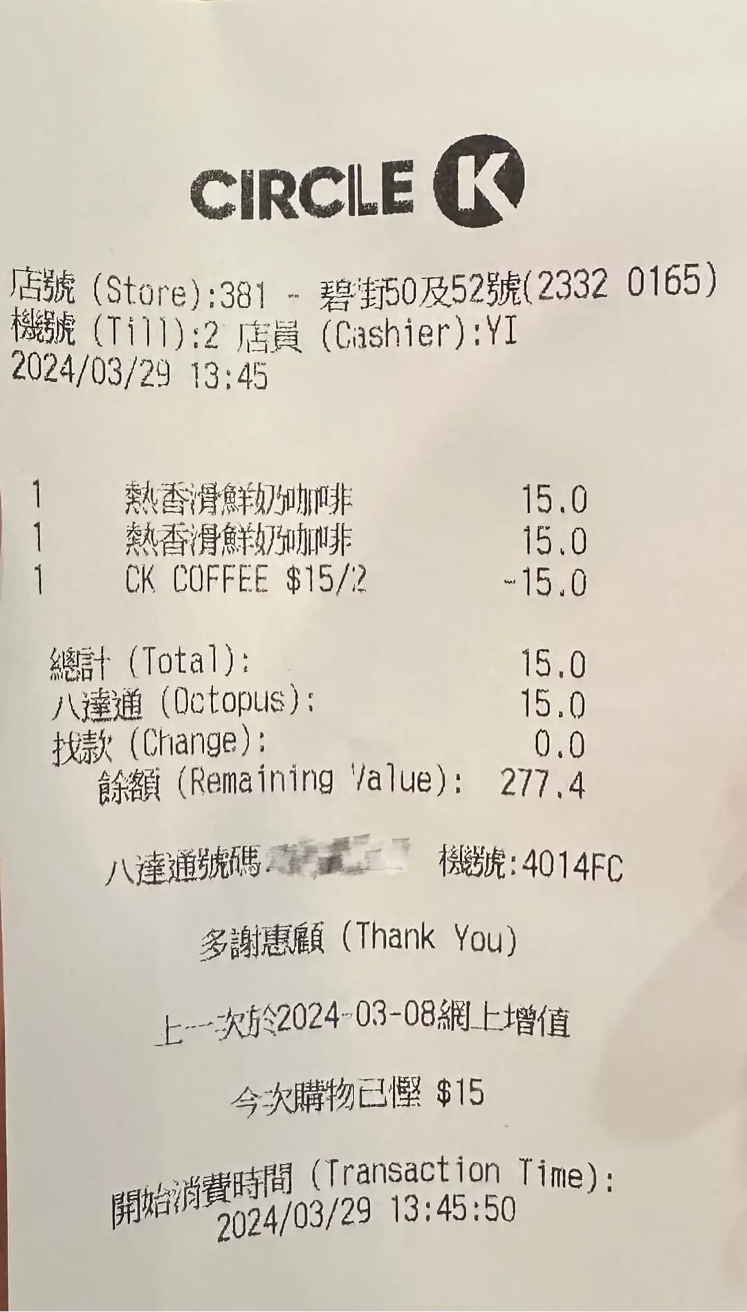 OK便利店 Hot & In 美食吧 photo 4