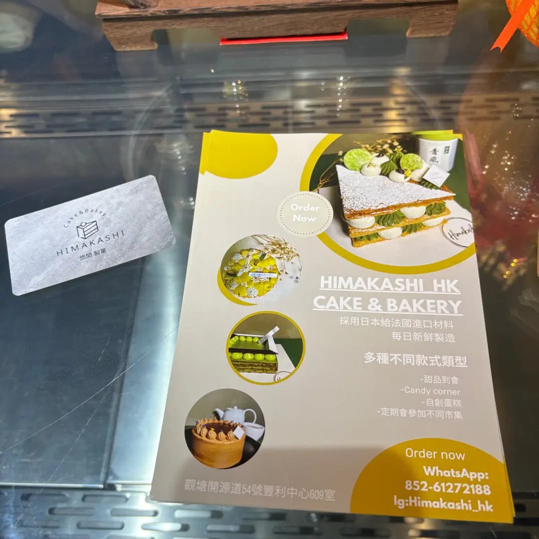 休閒製菓 photo 3