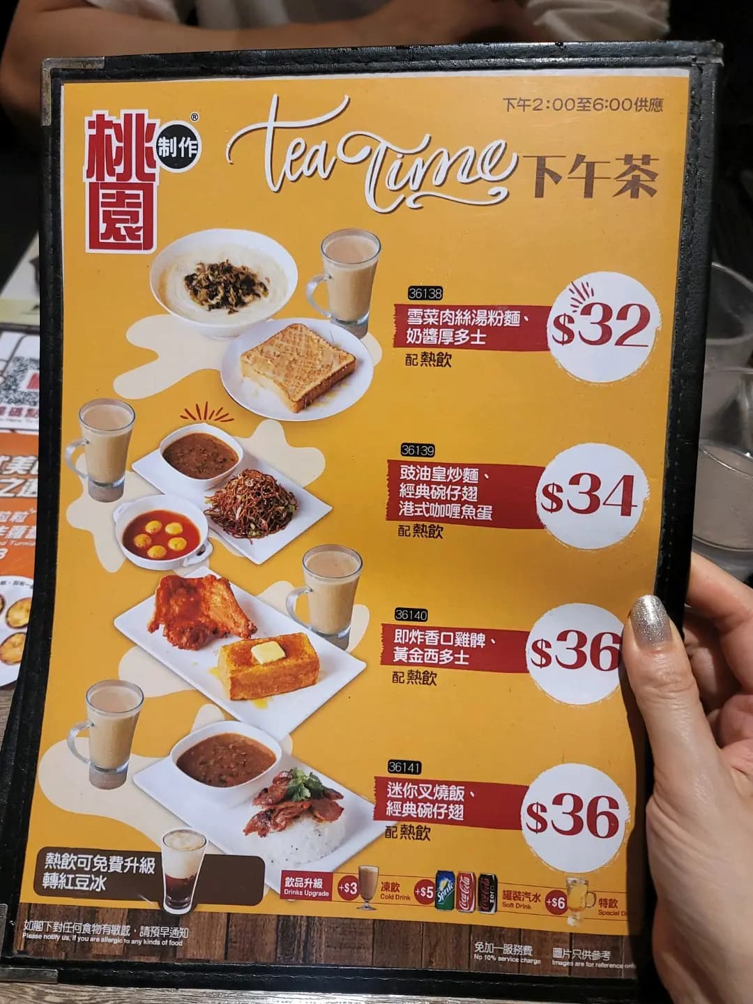 桃園制作粥麵餐廳 (彩雲商場) photo 6
